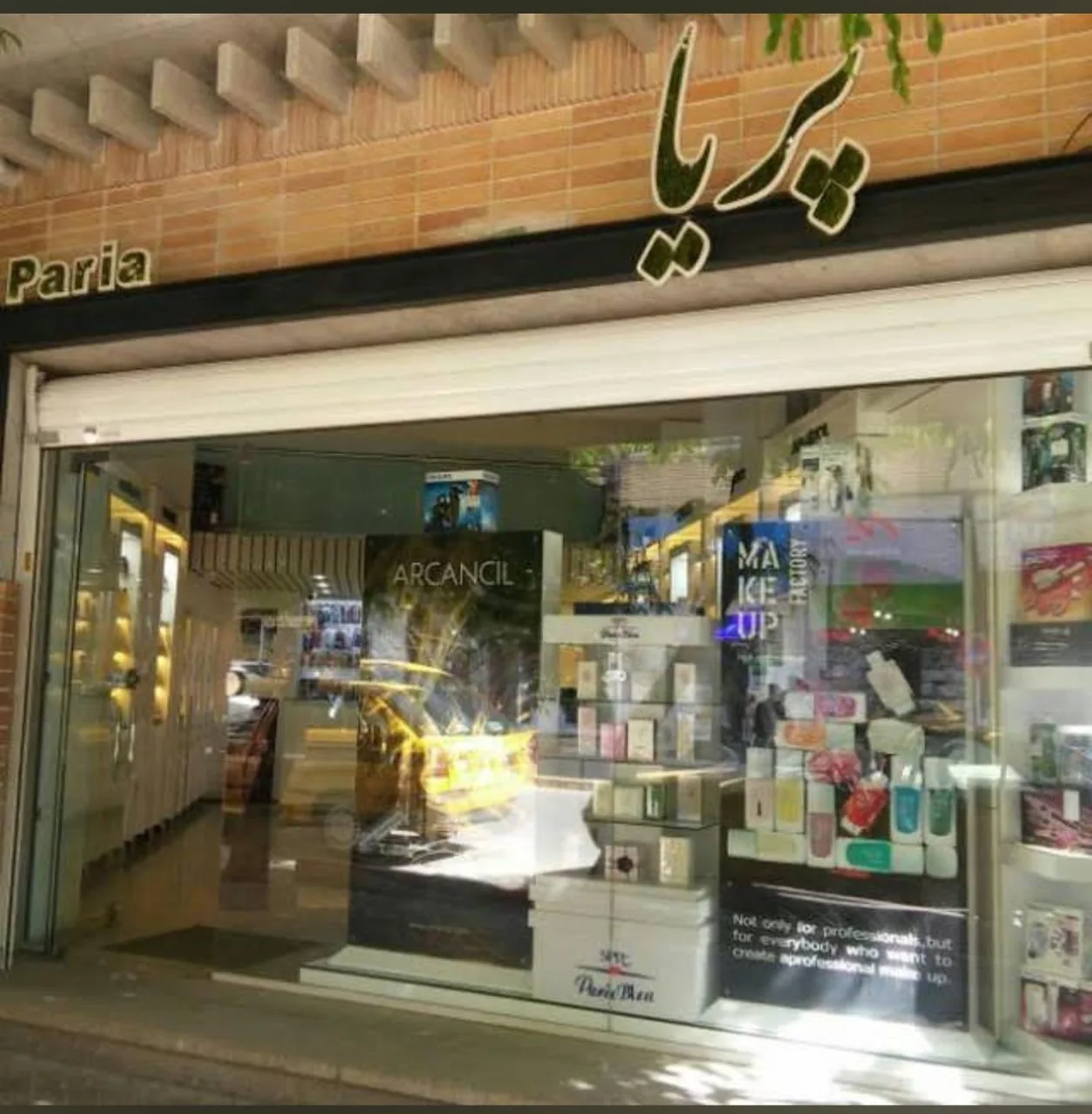 پریا شاپ
