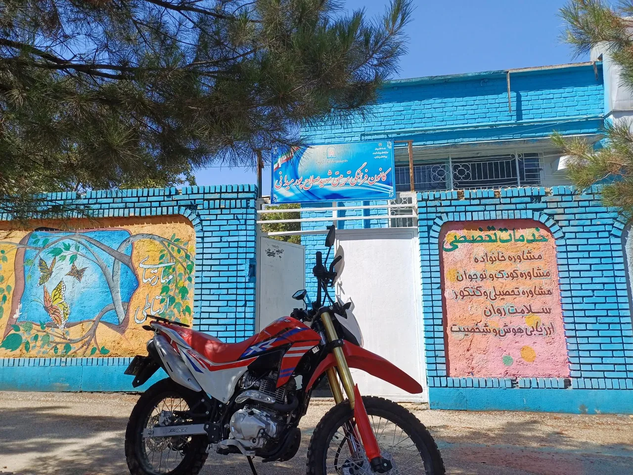 کانون فرهنگی تربیتی شهید پورمیدانی - فرهنگسرا و مرکز فرهنگی در همدان - تصویر 5