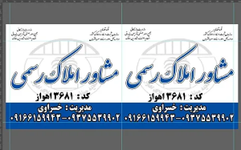 املاک پارسا