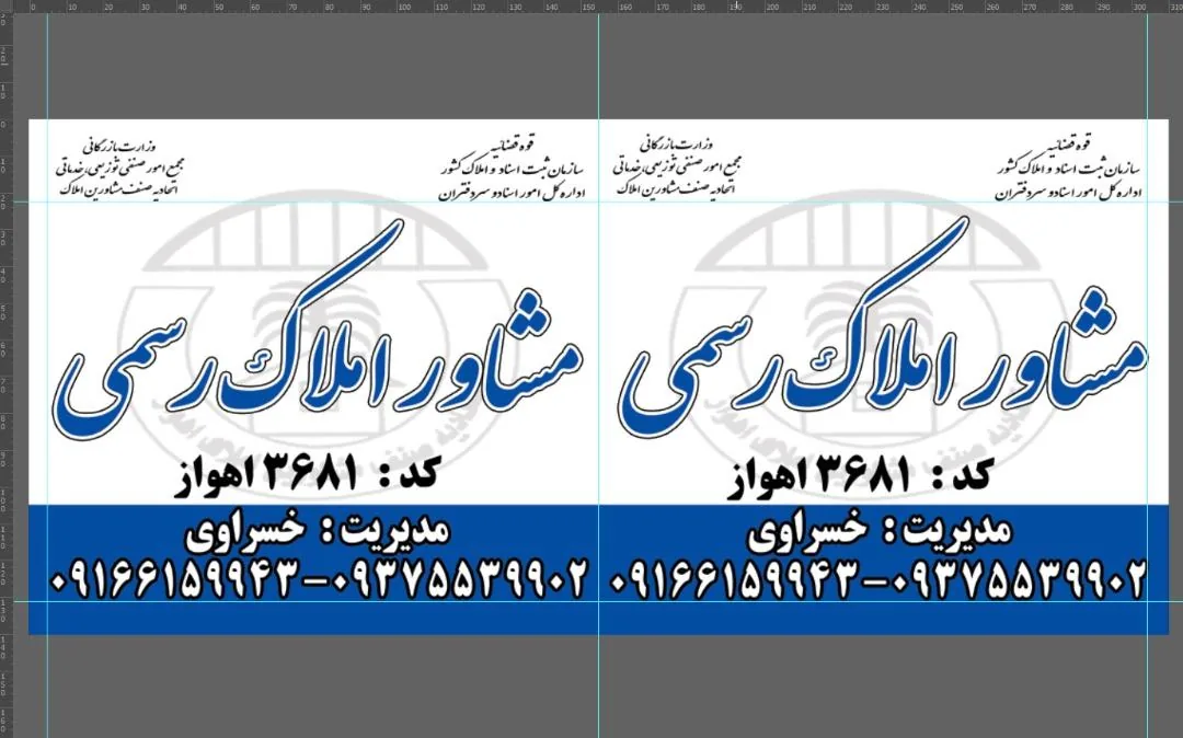 املاک پارسا