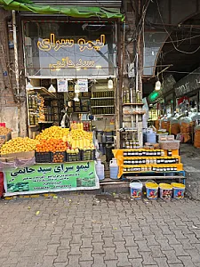 سوپر میوه اکبر سرخانی