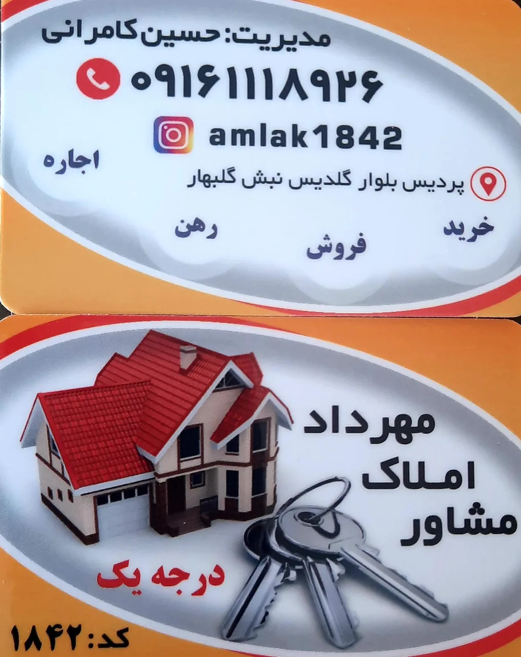 املاک مهرداد - تصویر 2