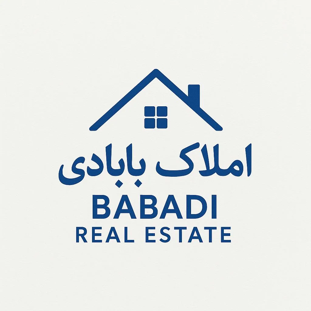املاک بابادی - تصویر 2
