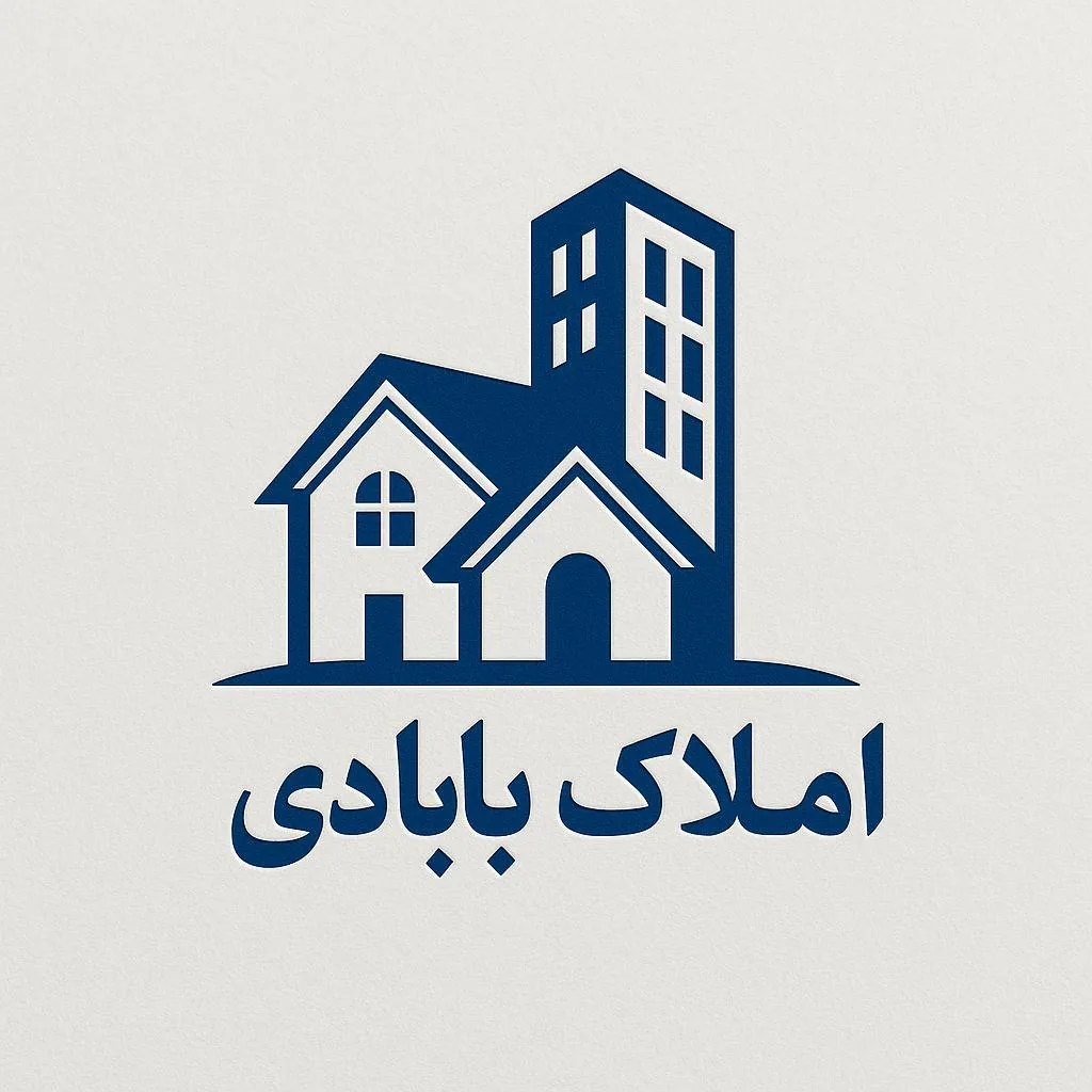 املاک بابادی - تصویر 3