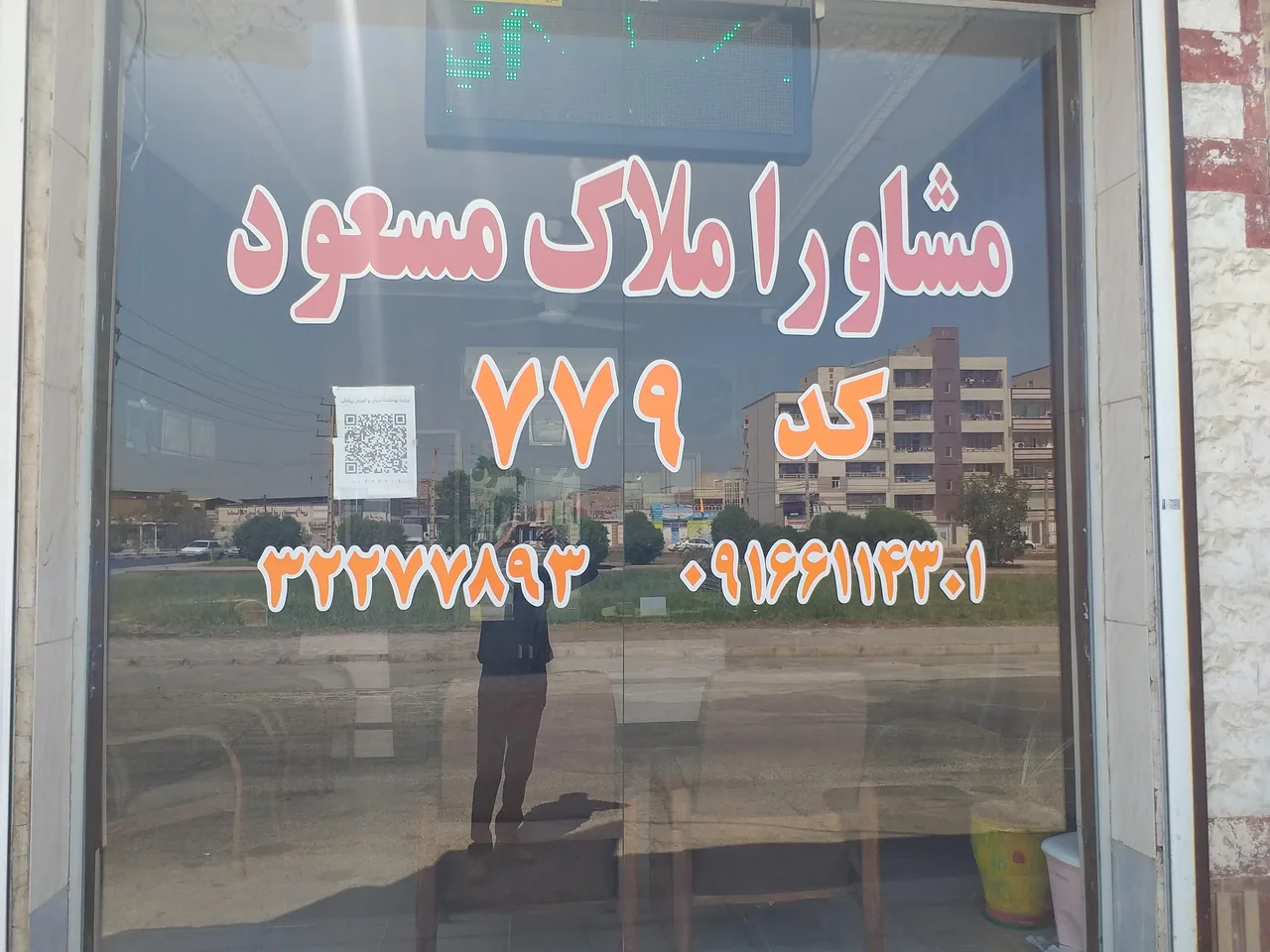 مشاوراملاک مسعود