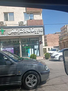 داروخانه دکتر نادری