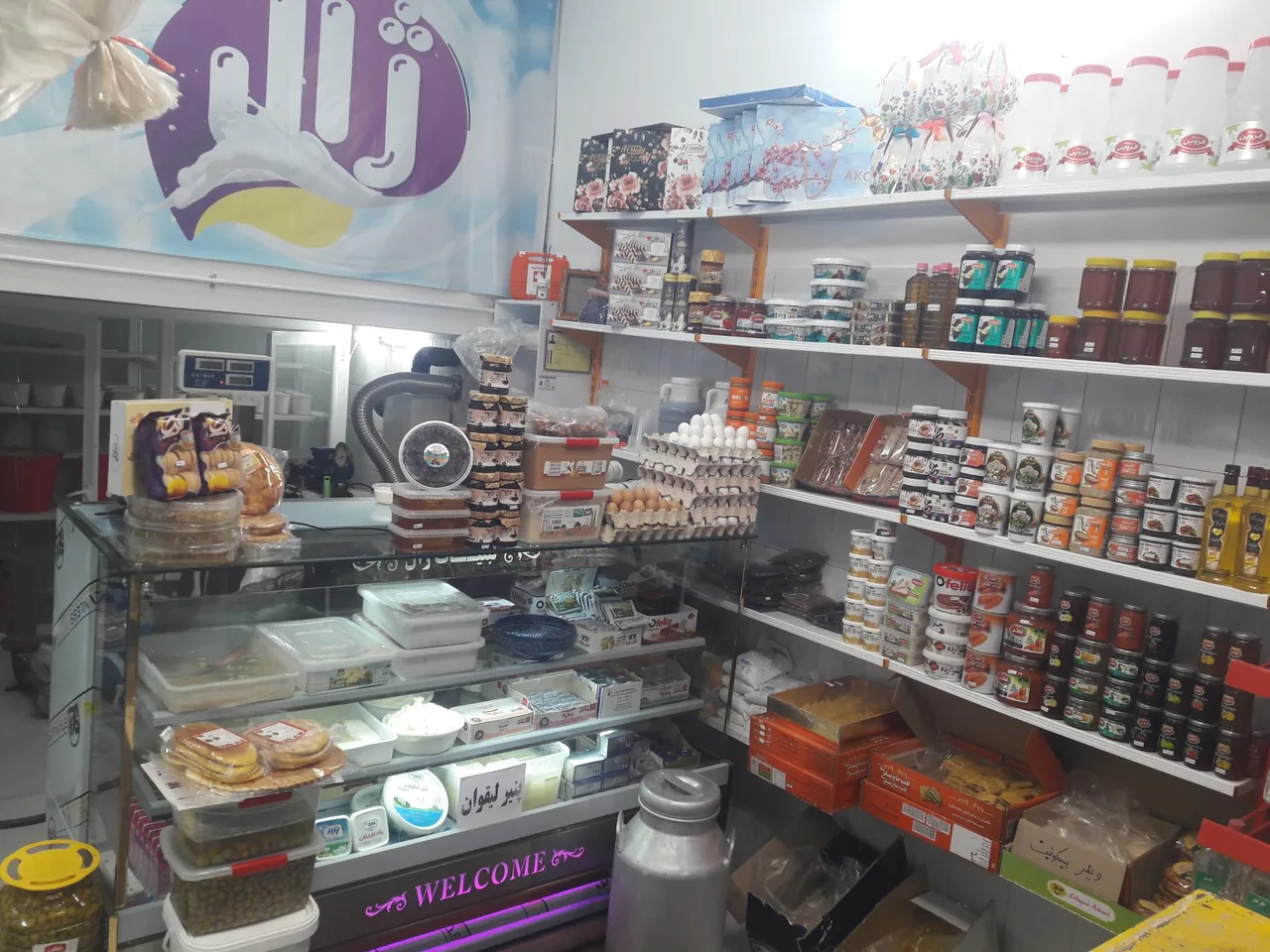 لبنیات ژال