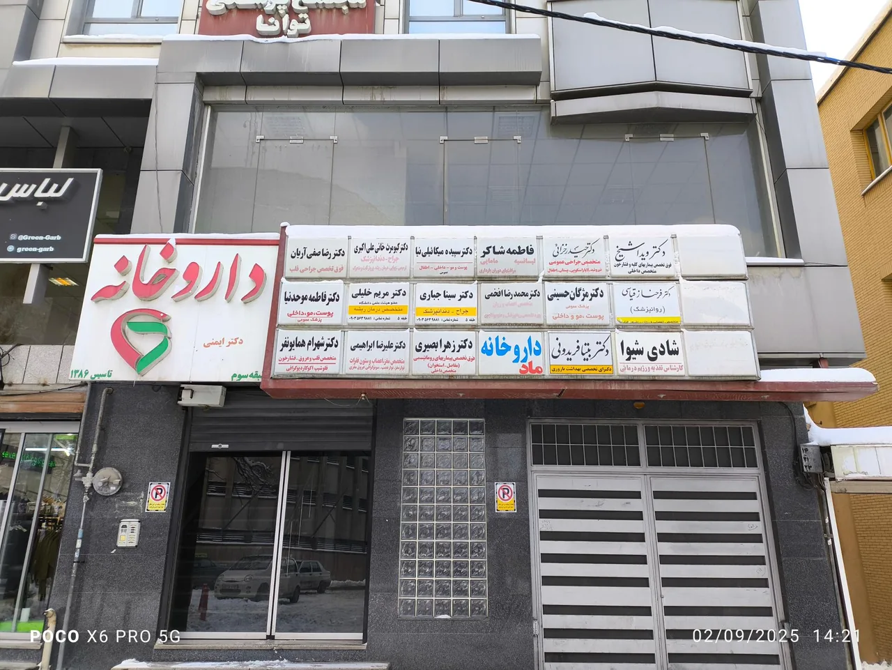 دندان پزشکی تخصصی دکتر سینا جباری - تصویر 2