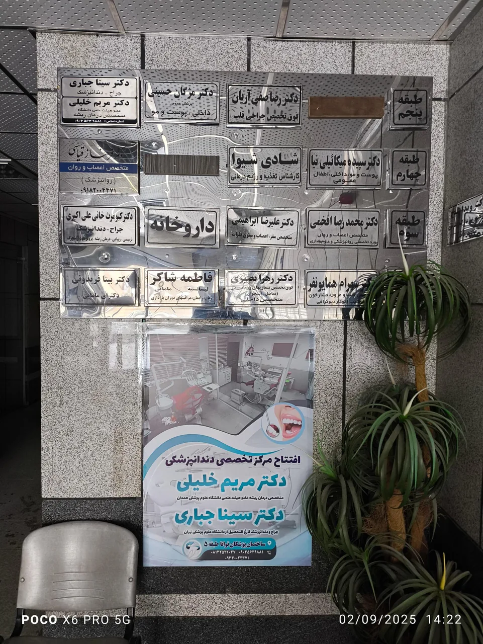 دندان پزشکی تخصصی دکتر سینا جباری - تصویر 3