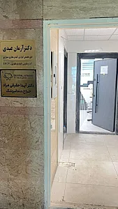 مطب دکتر آیدا حقیقی مراد