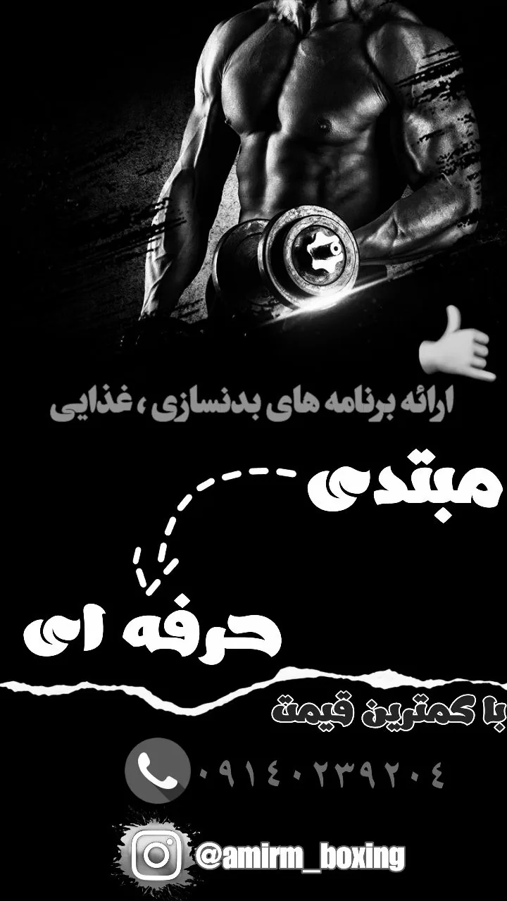 باشگاه بدنسازی اورمیه