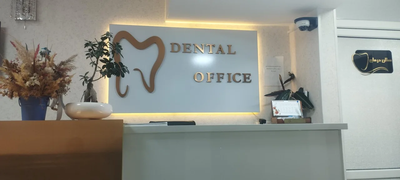 مطب دندانپزشکی دکتر هادی کوکبی