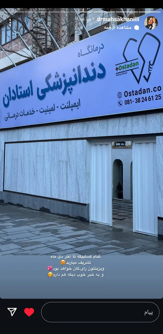 کلینیک دندانپزشکی دیجیتال استادان