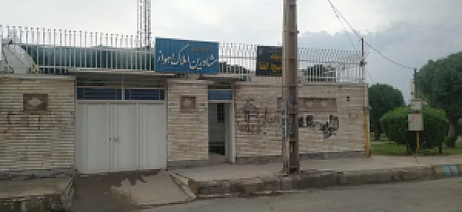 اتحادیه صنف مشاورین املاک اهواز