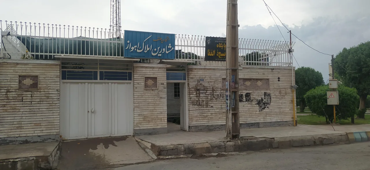 اتحادیه صنف مشاورین املاک اهواز