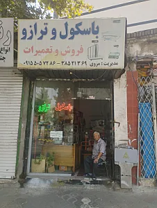 بورس پیچ و مهره ابزار