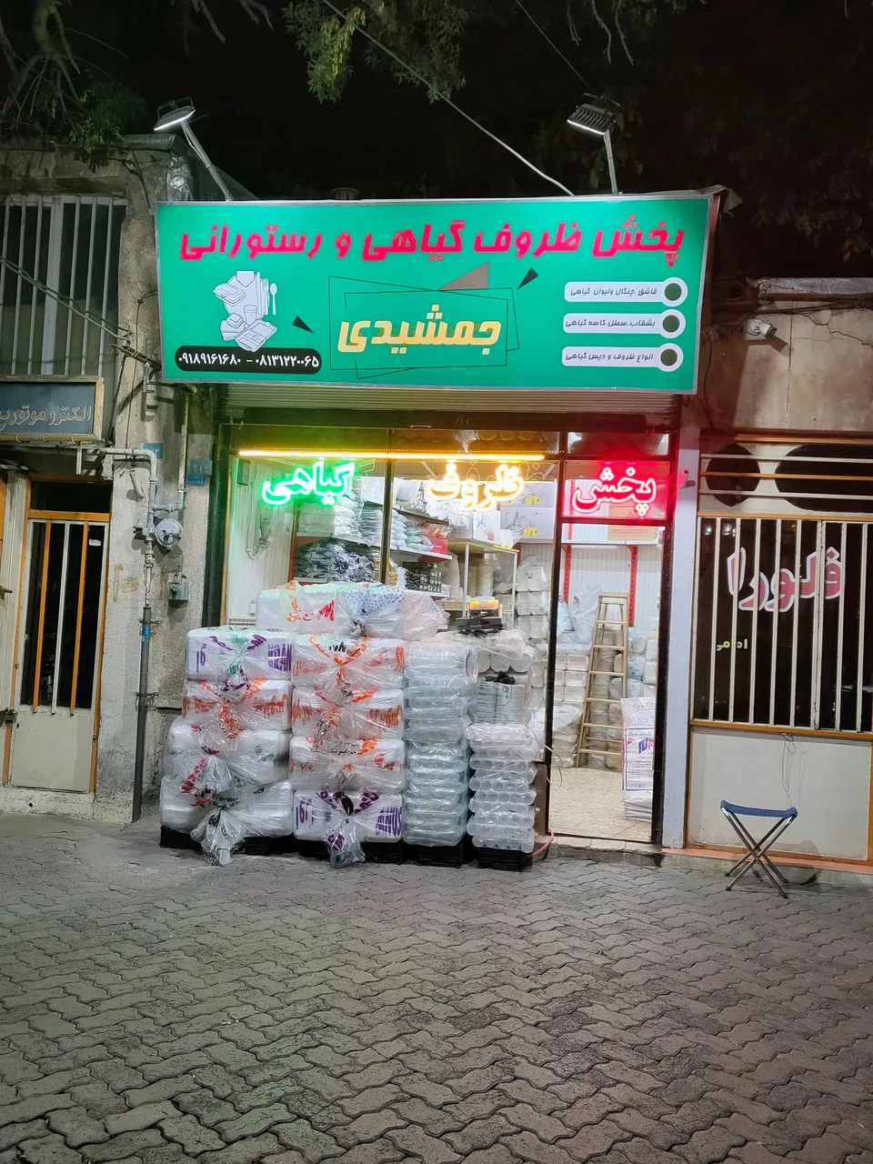 ظروف گیاهی و رستورانی جمشیدی - تصویر 2