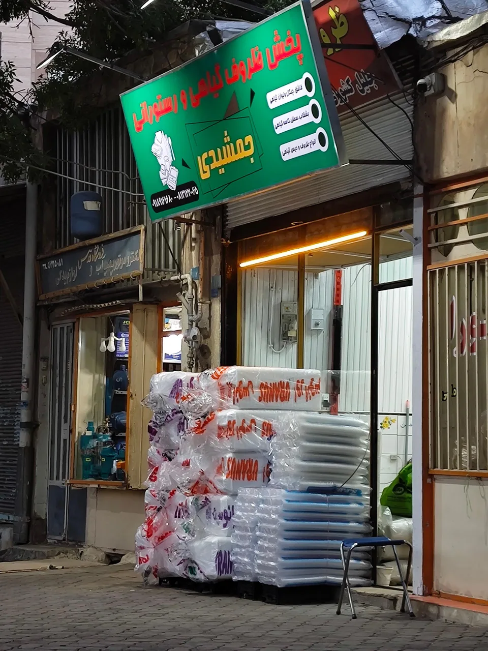 ظروف گیاهی و رستورانی جمشیدی - تصویر 3