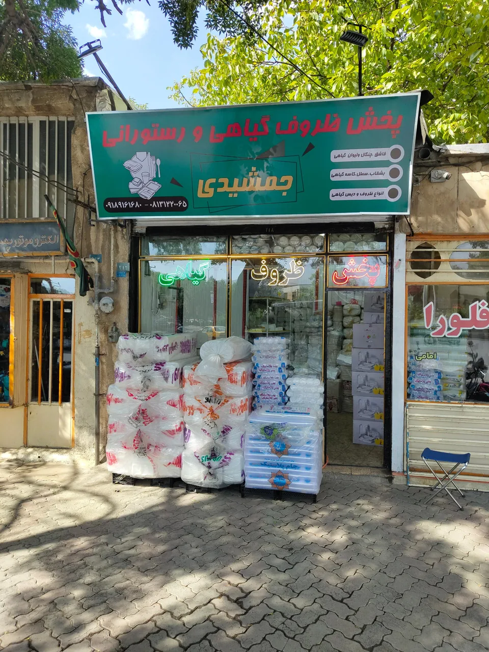 ظروف گیاهی و رستورانی جمشیدی - تصویر 4