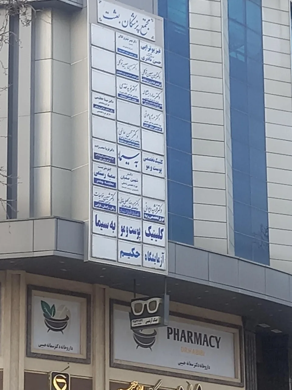 دکتر محسن عالمی - تصویر 2