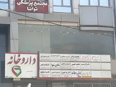 دکتر مژگان حسینی