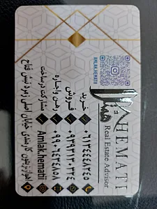 دفتر املاک همتی