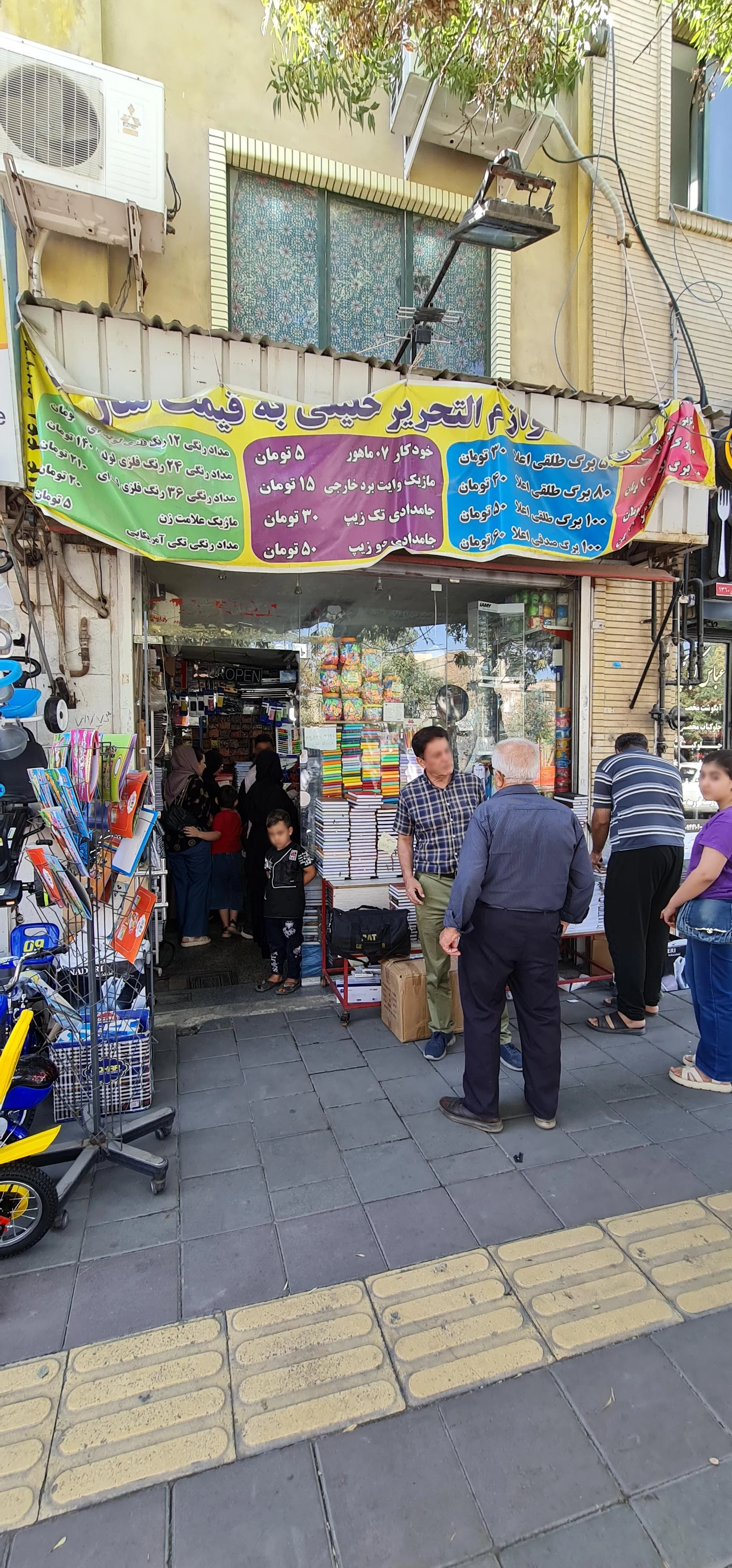 نوشت افزار طوبی - لوازم التحریر در ارومیه