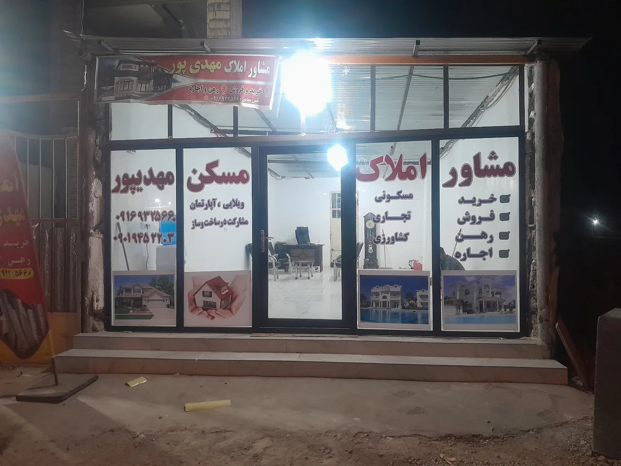 مشاور املاک عالی پور - تصویر 4