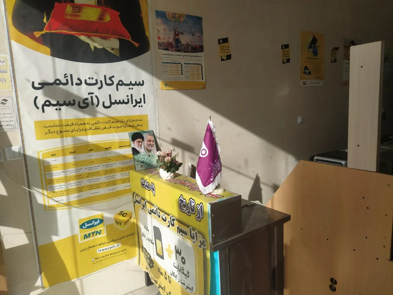 دفتر پیشخوان رمضانی در همدان - تصویر 4