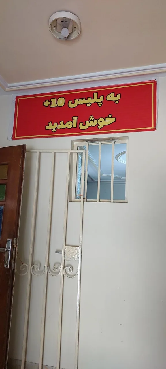 پلیس + 10 در همدان - تصویر 2