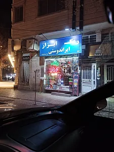 ابزار ایده