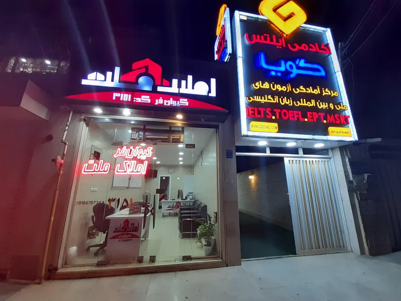 املاک ملت.کیوان فر - تصویر 2