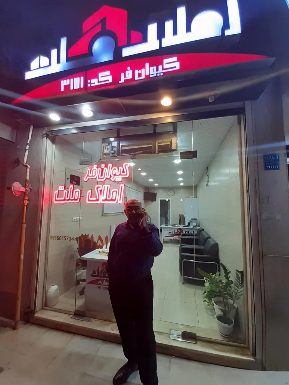 املاک ملت.کیوان فر - تصویر 3