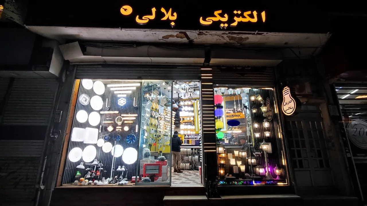 الکتریکی بلالی