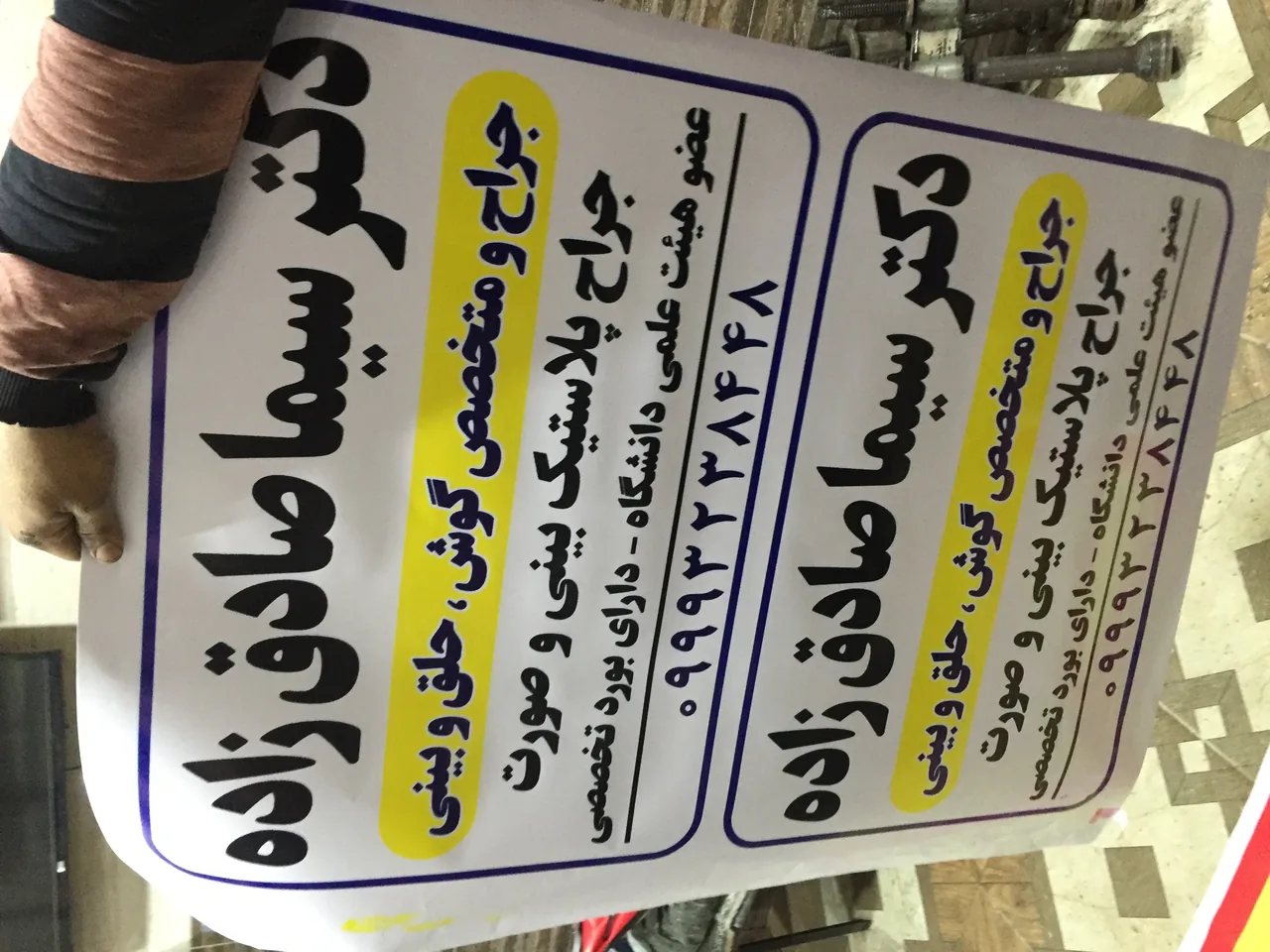 مطب دکترسیما صادق زاده - تصویر 3