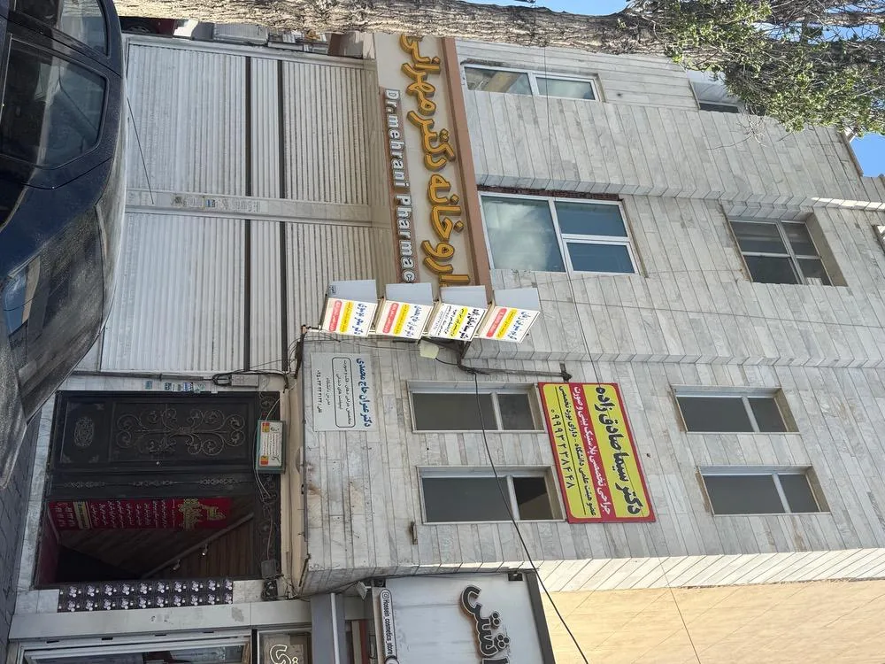 مطب دکترسیما صادق زاده - تصویر 5