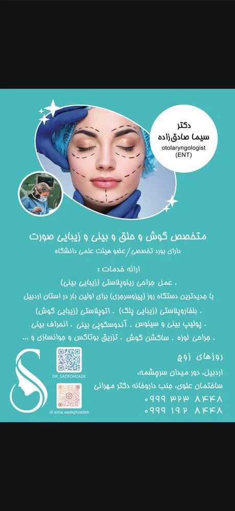 مطب دکترسیما صادق زاده - تصویر 6