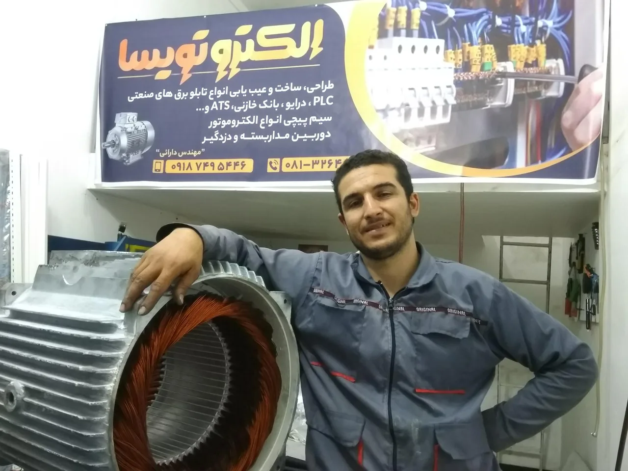 سیم پیچی و برق صنعتی الکترو تویسا - لوازم برقی و الکتریکی در همدان - تصویر 2