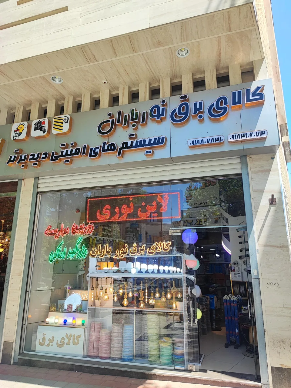 نور باران