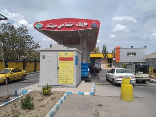 جایگاه CNG سهند