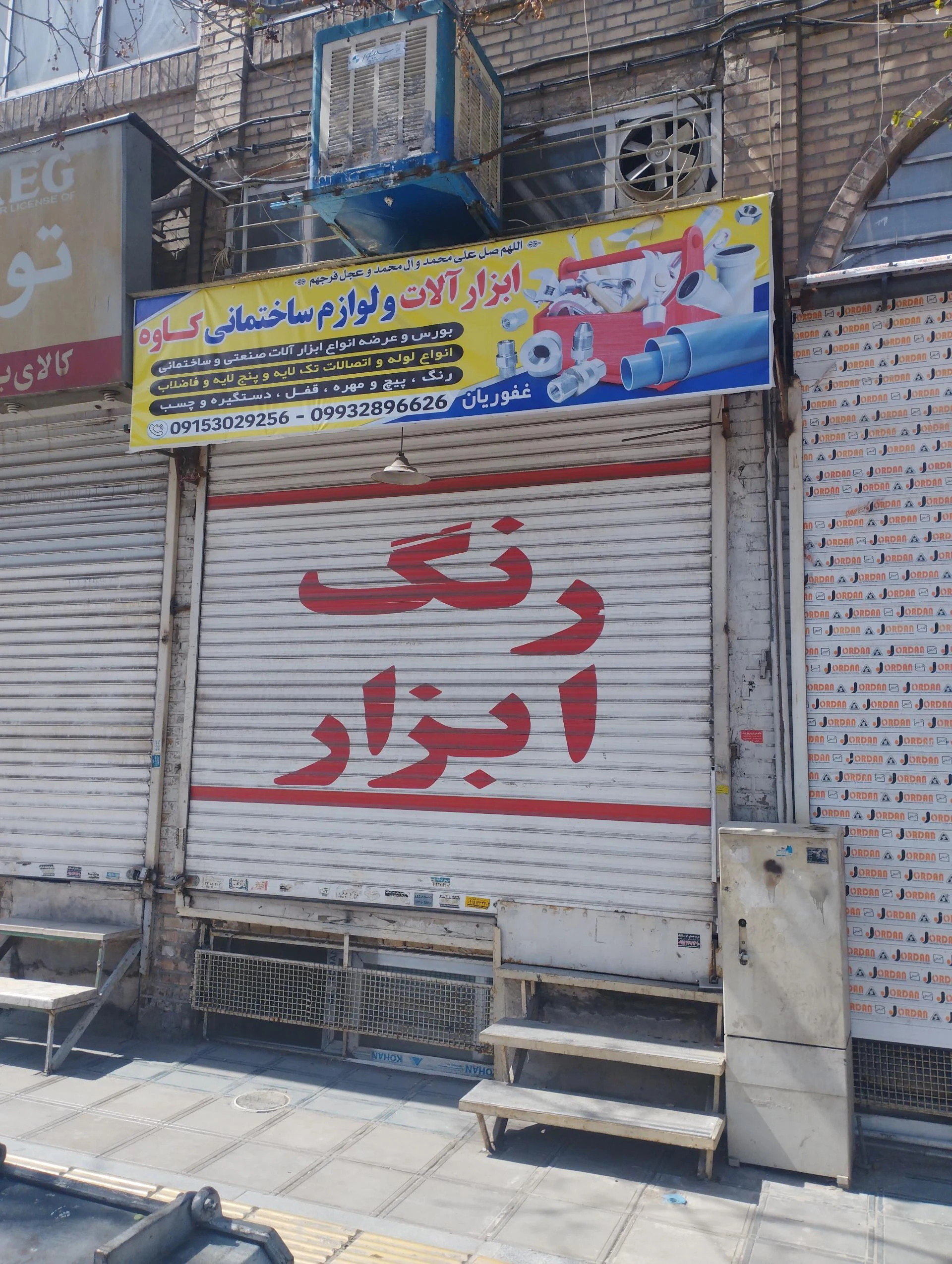 فروشگاه پیچ و مهره فولاد پیج