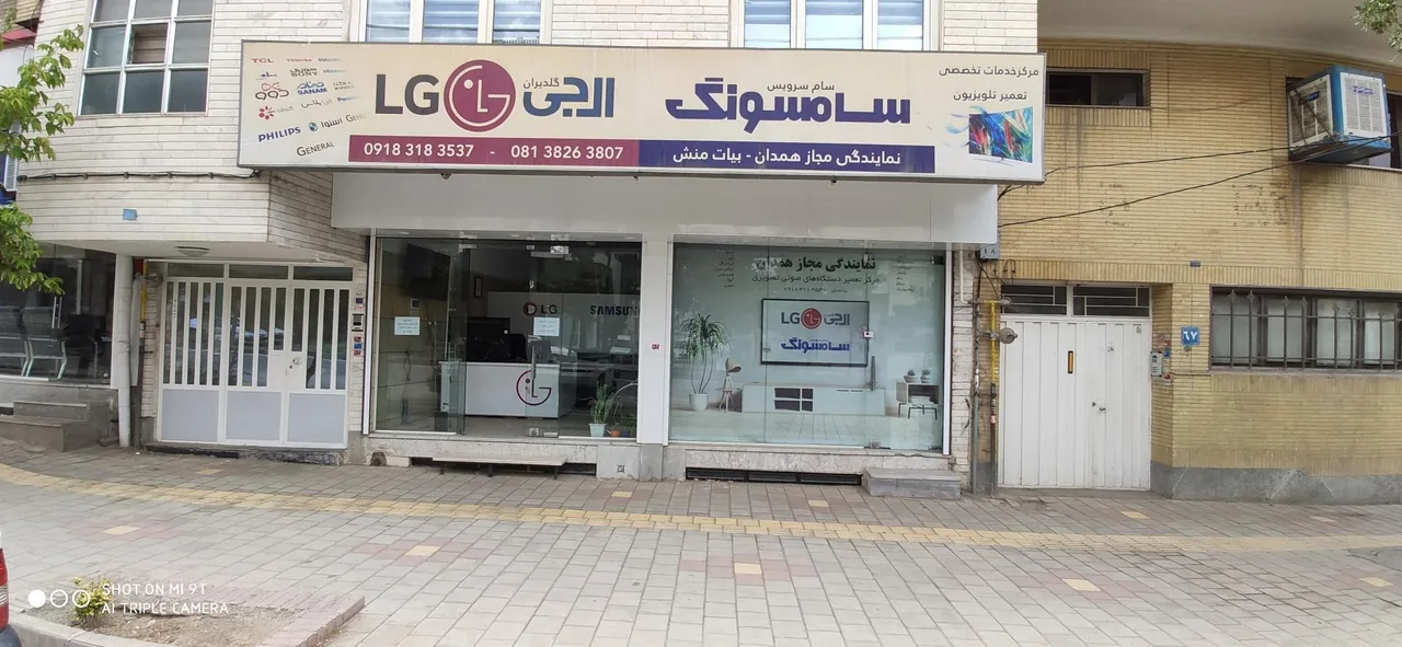 نمایندگی ال جی همدان، نمایندگی سامسونگ، تعمیرکار تلویزیون - تصویر 2