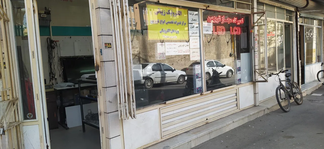 الکترونیک زیبایی