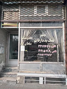 پمپ آب میرزایی