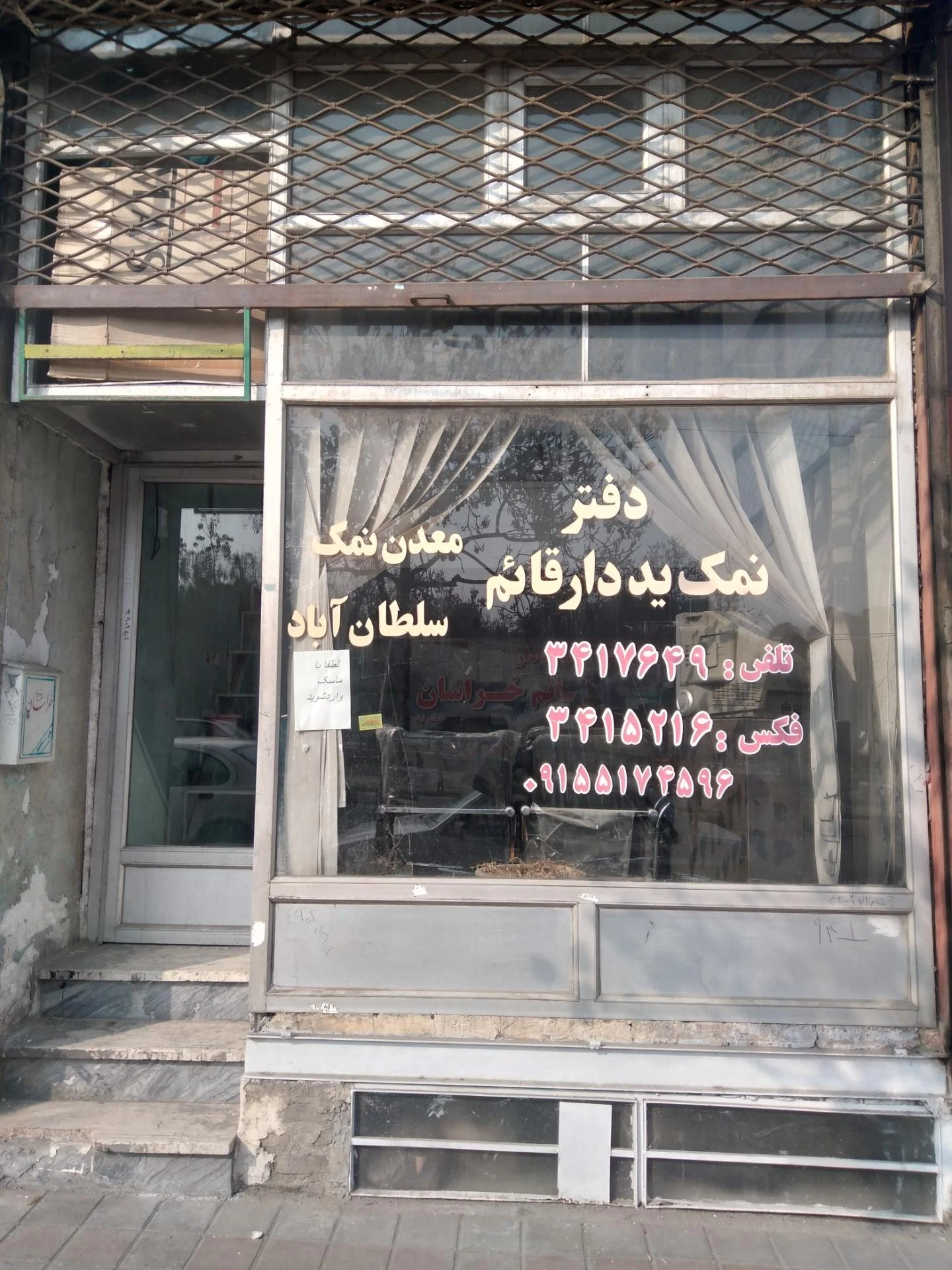 پمپ آب میرزایی