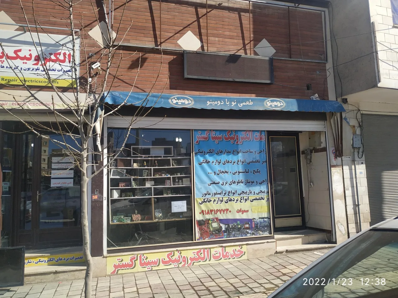 خدمات الکترونیک سینا گستر - تعمیر لوازم برقی در همدان