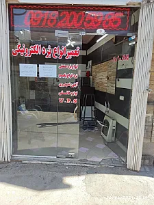 گروه مهندسی نوین امنیت