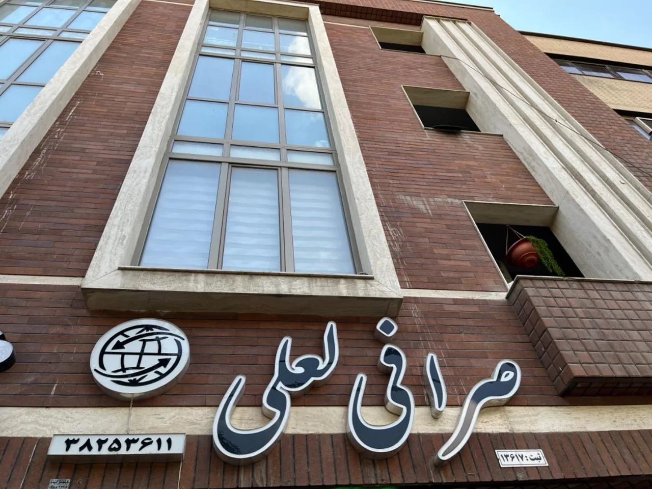 صرافی لعلی - تصویر 4