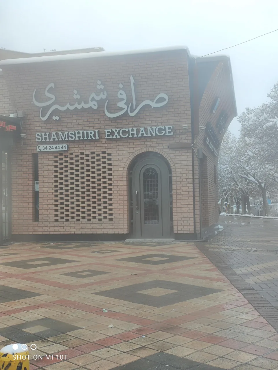 صرافی شمشیری - صرافی در همدان
