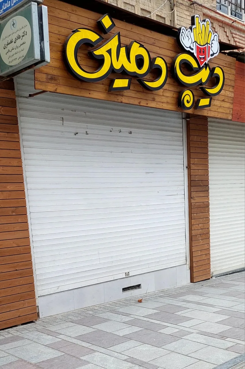 فست فود دیپ دمینی - تصویر 3